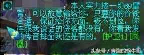 梦幻西游69赚钱？69大爷又曝赚钱新套路！皇宫单挑故意输你300万？