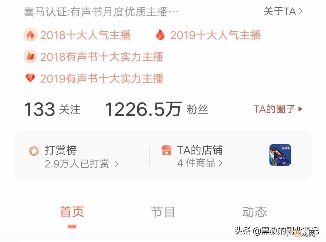 喜马拉雅赚钱？喜马拉雅音频赚钱术