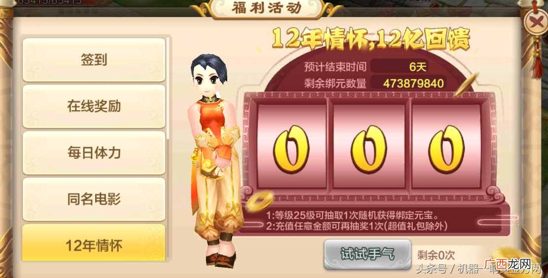 热血江湖赚钱？热血江湖手游出金思路