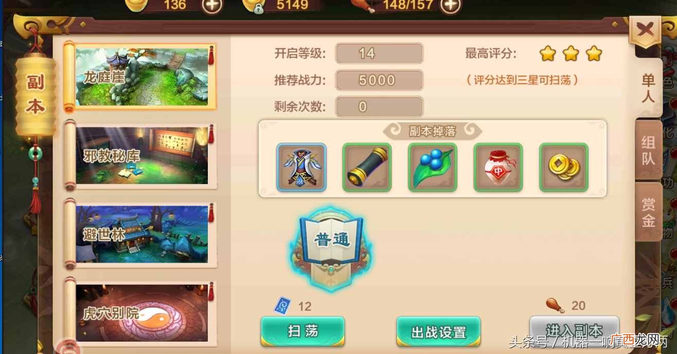 热血江湖赚钱？热血江湖手游出金思路