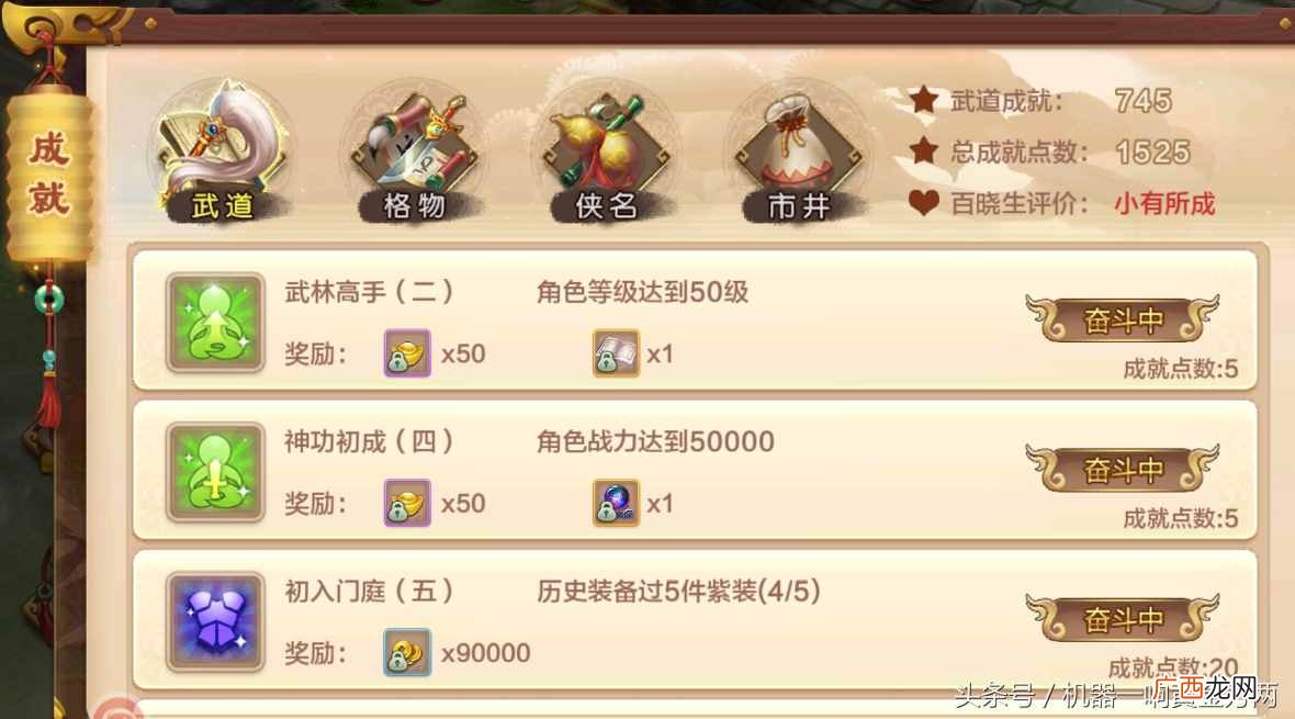 热血江湖赚钱？热血江湖手游出金思路