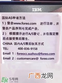 luna洗脸仪注册 露娜洗脸仪注册