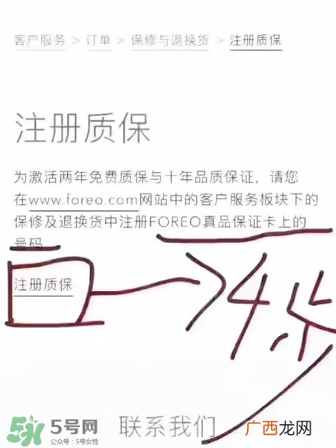 luna洗脸仪注册 露娜洗脸仪注册