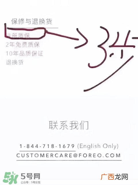 luna洗脸仪注册 露娜洗脸仪注册