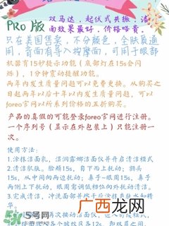 luna洗脸仪注册 露娜洗脸仪注册