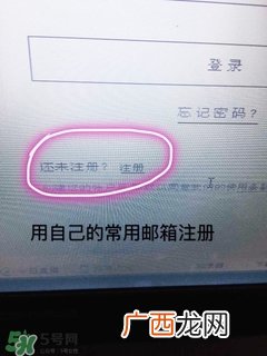 luna洗脸仪注册 露娜洗脸仪注册