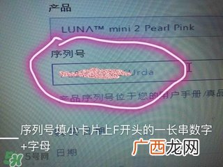 luna洗脸仪注册 露娜洗脸仪注册