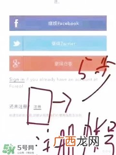 luna洗脸仪注册 露娜洗脸仪注册