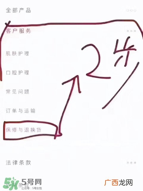 luna洗脸仪注册 露娜洗脸仪注册