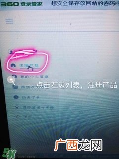 luna洗脸仪注册 露娜洗脸仪注册