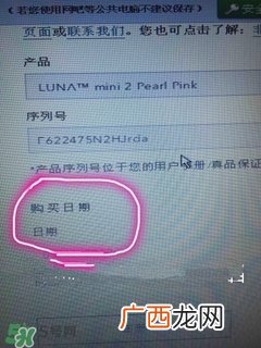 luna洗脸仪注册 露娜洗脸仪注册