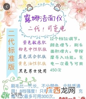 luna洗脸仪注册 露娜洗脸仪注册