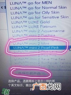 luna洗脸仪注册 露娜洗脸仪注册