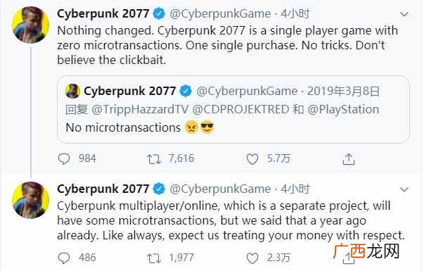 CDPR澄清:《赛博朋克2077》单人没有微交易