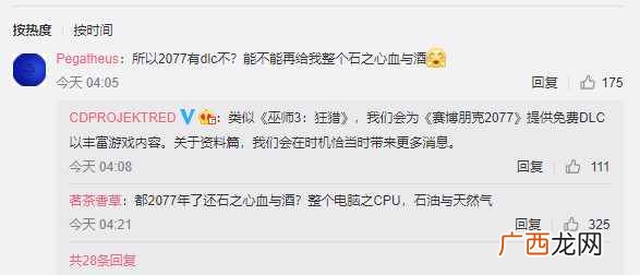 CDPR澄清:《赛博朋克2077》单人没有微交易