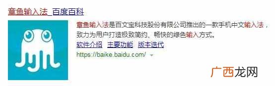 打字平台赚钱？章鱼输入法打字赚钱是不是真的