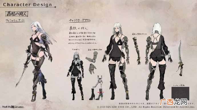 尼尔手游新作《NieR Re[in]carnation》角色设定