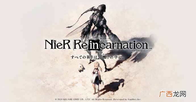 尼尔手游新作《NieR Re[in]carnation》角色设定