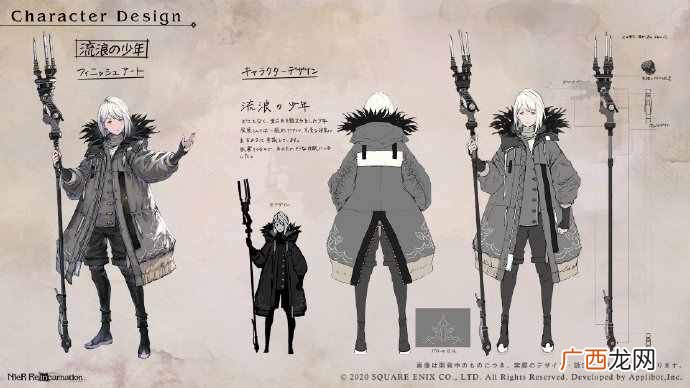 尼尔手游新作《NieR Re[in]carnation》角色设定