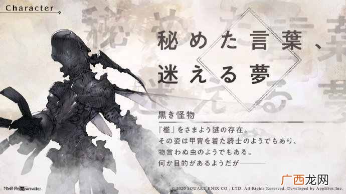 尼尔手游新作《NieR Re[in]carnation》角色设定