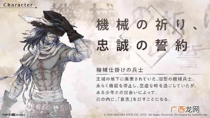 尼尔手游新作《NieR Re[in]carnation》角色设定