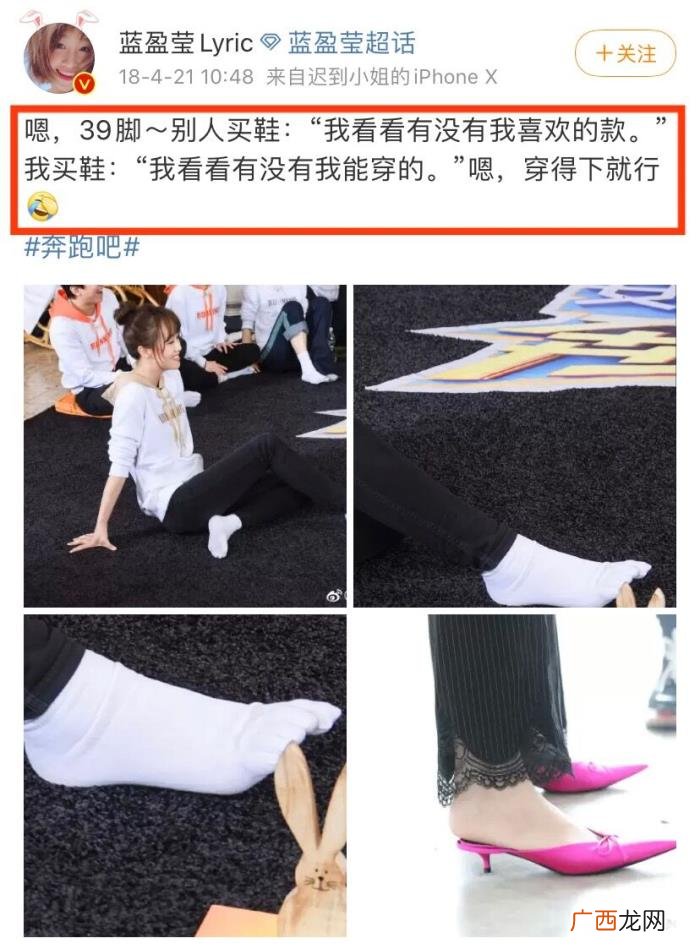 蓝盈莹脚大，39码大脚蓝盈莹妥妥的宝藏女孩儿