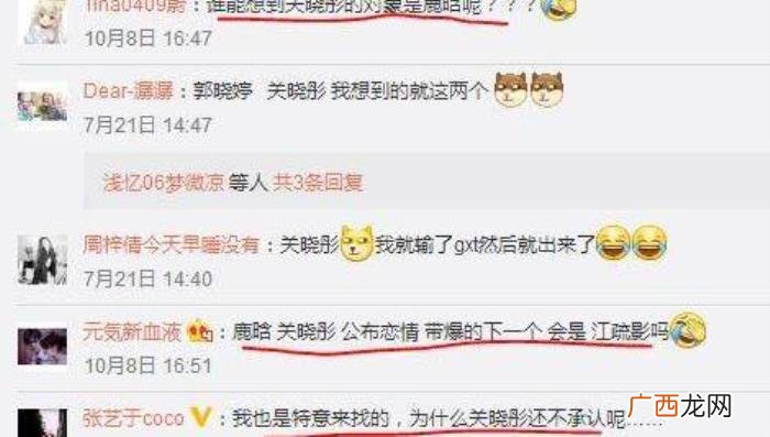 江疏影鹿晗，江疏影道出鹿晗关晓彤在一起的真相
