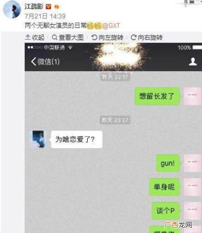 江疏影鹿晗，江疏影道出鹿晗关晓彤在一起的真相