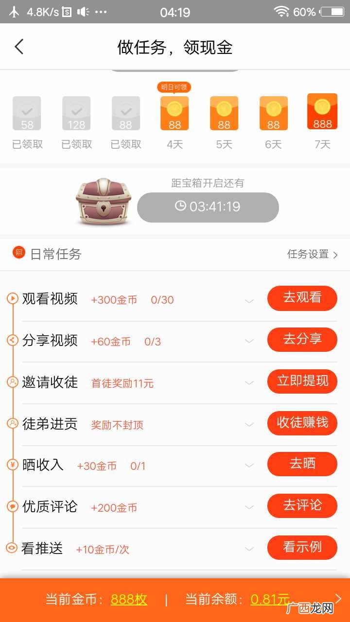 手机赚钱软件哪个好？赚点零花钱！多款手机赚钱软件点评！