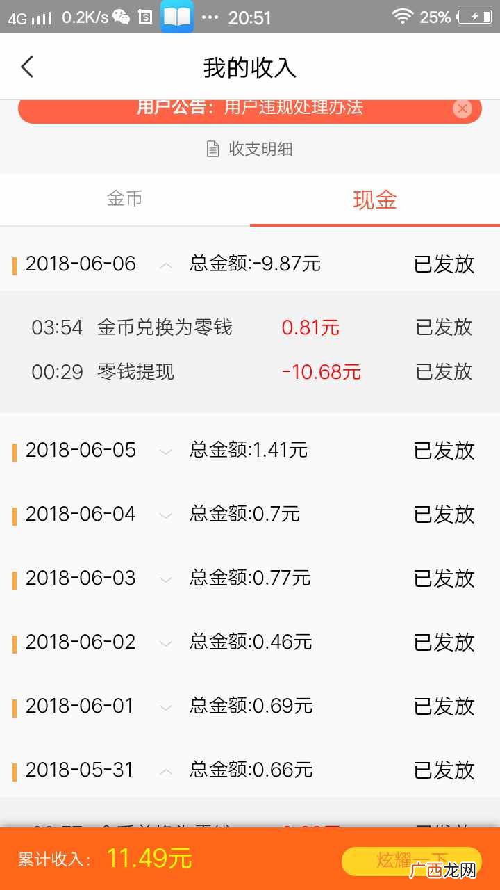 手机赚钱软件哪个好？赚点零花钱！多款手机赚钱软件点评！