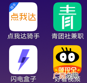 手机赚钱软件哪个好？赚点零花钱！多款手机赚钱软件点评！