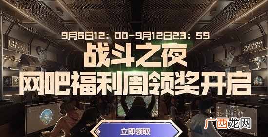 英雄联盟九周年战斗之夜皮肤奖励领取方法一览