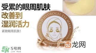 香蒲丽黄金眼膜怎么样？香蒲丽黄金眼膜用法