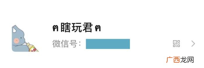 微信昵称加一对小翅膀 微信名字符号