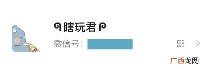 微信昵称加一对小翅膀 微信名字符号