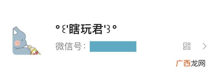 微信昵称加一对小翅膀 微信名字符号