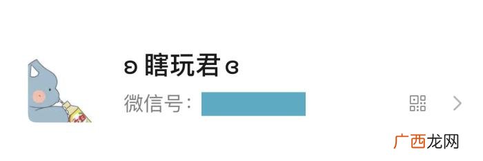 微信昵称加一对小翅膀 微信名字符号
