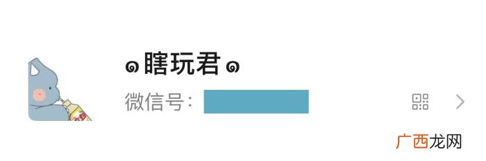 微信昵称加一对小翅膀 微信名字符号