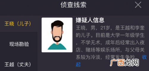犯罪大师透明的杀机答案是什么？犯罪大师透明的杀机嫌疑人分享