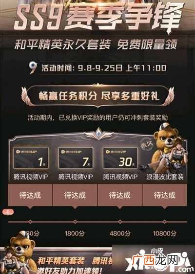 和平精英ss9赛季争锋活动怎么玩 和平精英ss9赛季争锋活动玩法