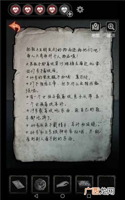 十三号病院第三章攻略 十三号病院第3章通关流程