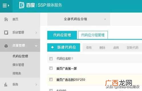 广告点击赚钱？如何点击网站上广告兼职月入千元