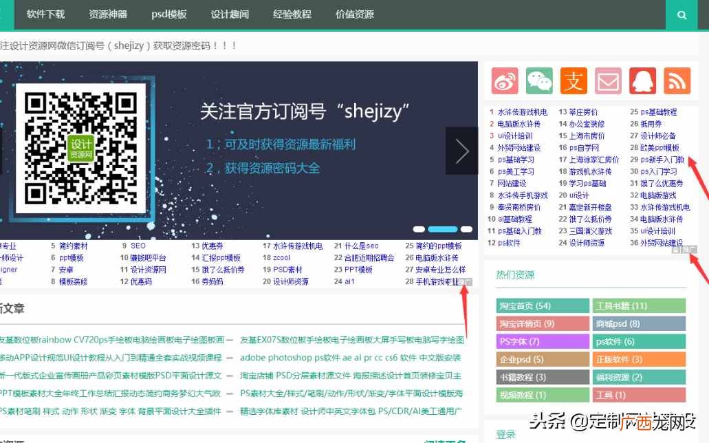广告点击赚钱？如何点击网站上广告兼职月入千元