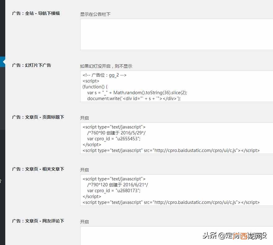 广告点击赚钱？如何点击网站上广告兼职月入千元