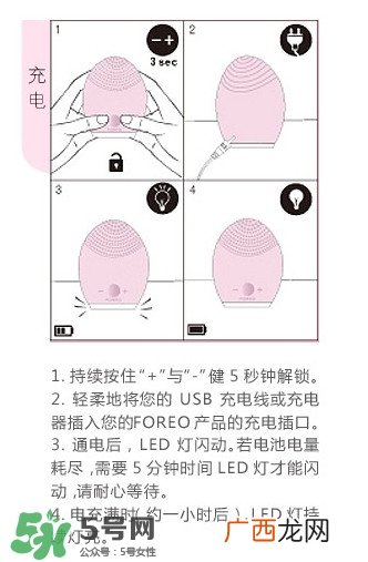 foreo充电充多久,foreo luna洁面仪充电