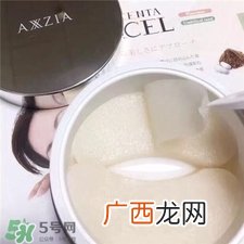 axxzia晓姿眼膜好用吗?晓姿眼膜怎么样?
