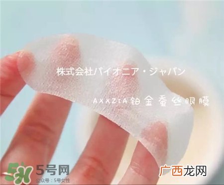 axxzia晓姿眼膜好用吗?晓姿眼膜怎么样?