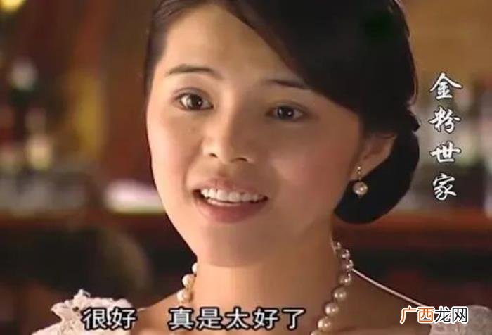 金粉世家八妹和玉树，金粉世家最好的姐姐