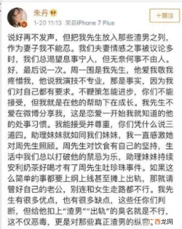 朱丹二胎什么时候生的，朱丹曝二胎出生已一周正母乳喂养