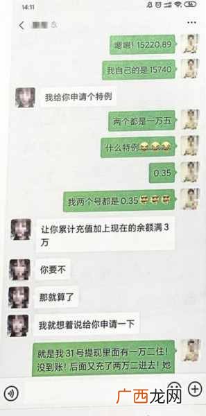 刷app赚钱？APP刷单月入过万？小心这是诈骗
